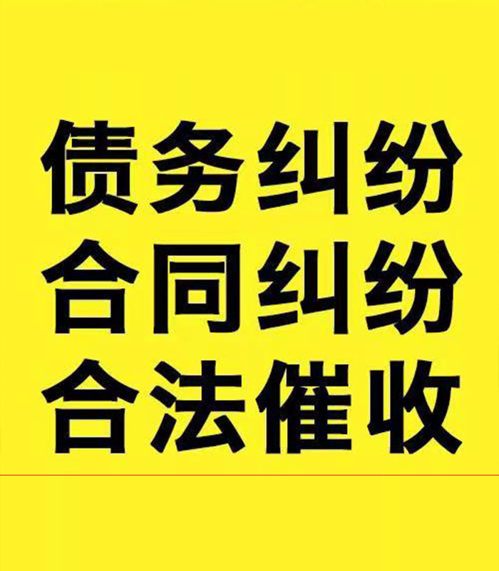 呼玛专业要账公司