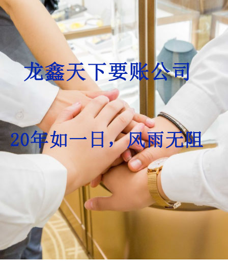 呼玛要账公司