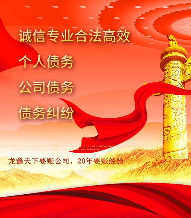 呼玛讨债公司
